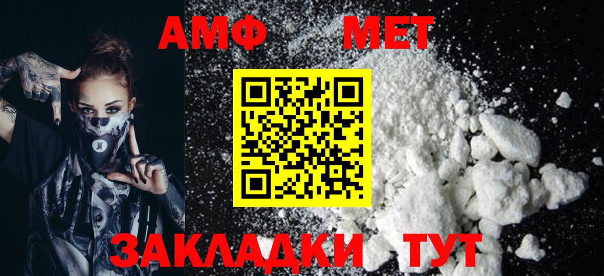 Amphetamine Premium Апшеронск