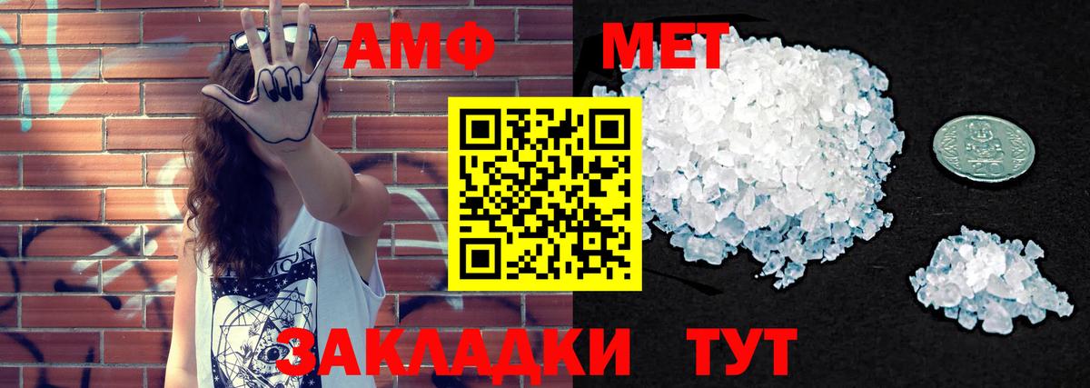 АМФ  Апшеронск  hydra вход  АМФ Розовый 