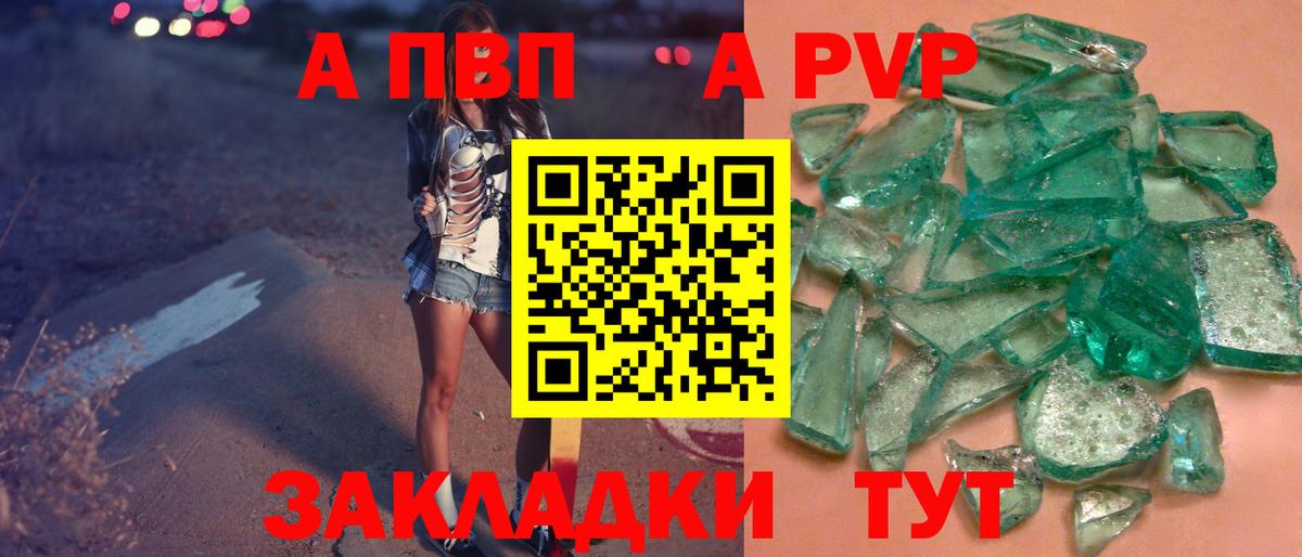 Альфа ПВП СК КРИС Апшеронск