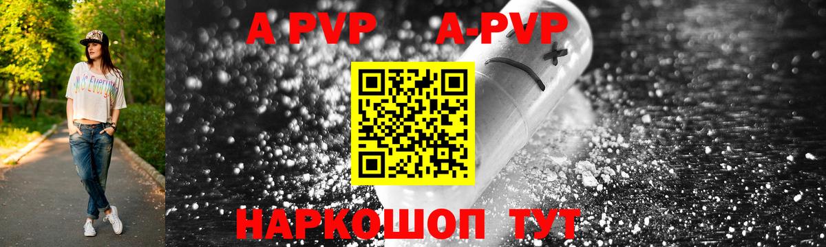 А ПВП крисы CK  Вход с VPN  Апшеронск  APVP VHQ  А ПВП Crystall 