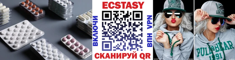 Экстази 280мг  Апшеронск 