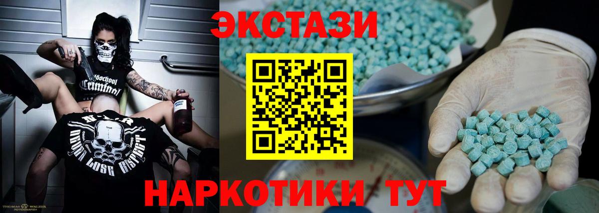 ЭКСТАЗИ круглые  Ecstasy  Апшеронск  Вход с VPN  Экстази DUBAI 