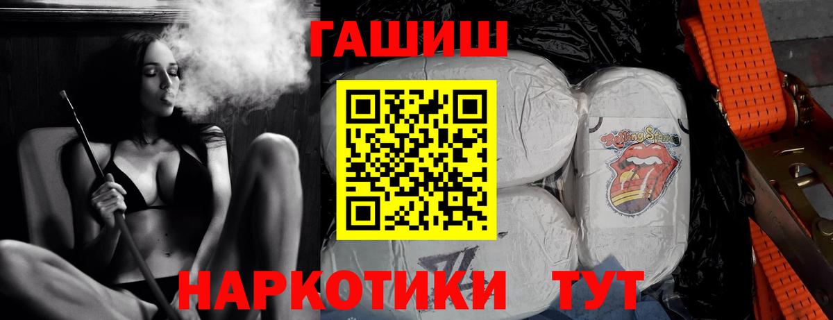 Каннабис  APVP СОЛЬ кристаллы  NBOMe  МЕФ кристаллы  МЕТАМФЕТАМИН  Апшеронск  ГАШИШ  Где продают наркотики?  Гашиш 