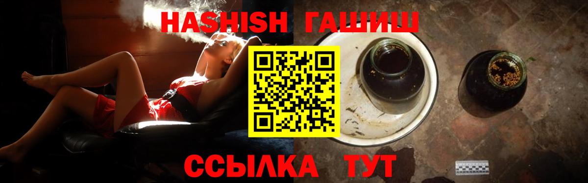 Апшеронск  Гашиш hashish  Гашиш  ГАШ 40% ТГК  Вход с VPN 