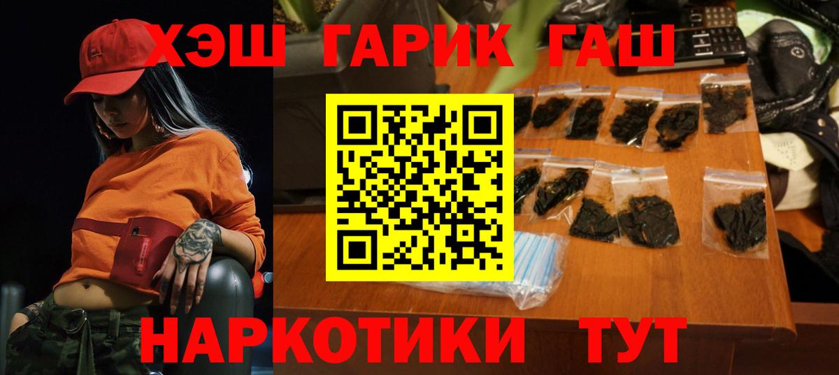 ГАШ  Апшеронск  купить наркотики сайты  ГАШИШ VHQ  ГАШ Ice-O-Lator 