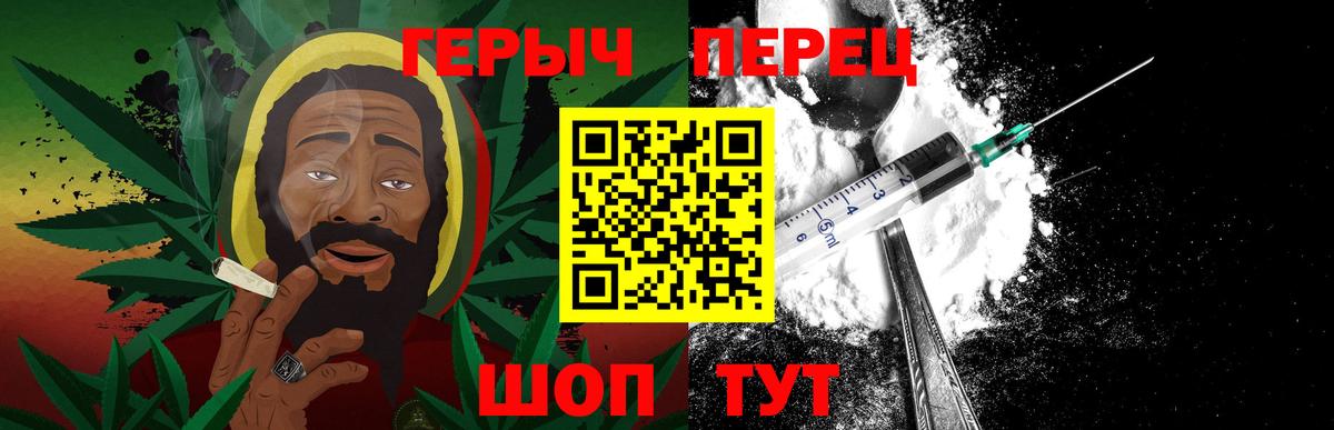 ГЕРОИН гречка  Вход с VPN  ГЕРОИН  Апшеронск 
