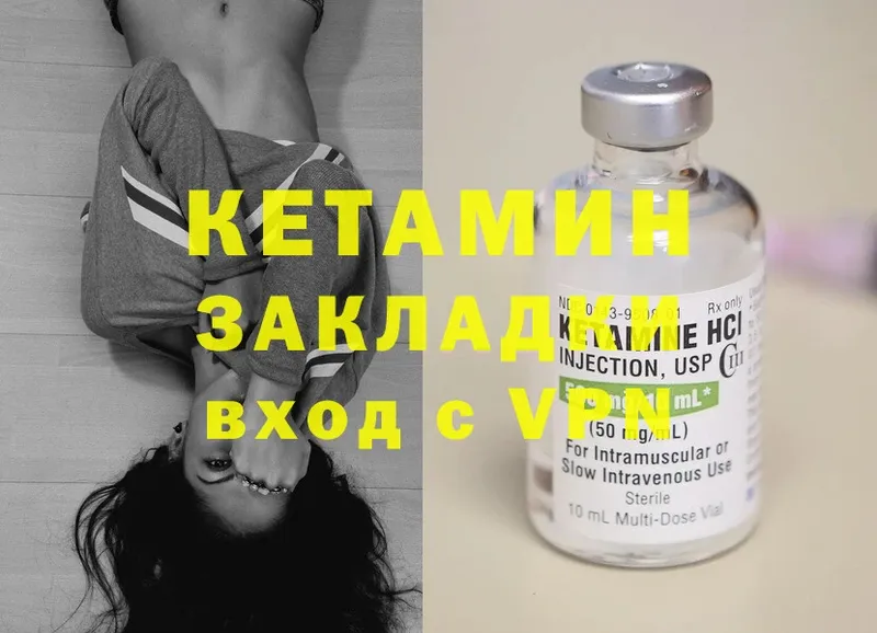 Кетамин ketamine  как найти закладки  Апшеронск 