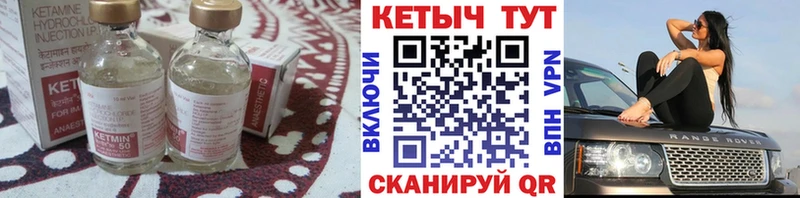Кетамин VHQ  как найти закладки  Апшеронск 