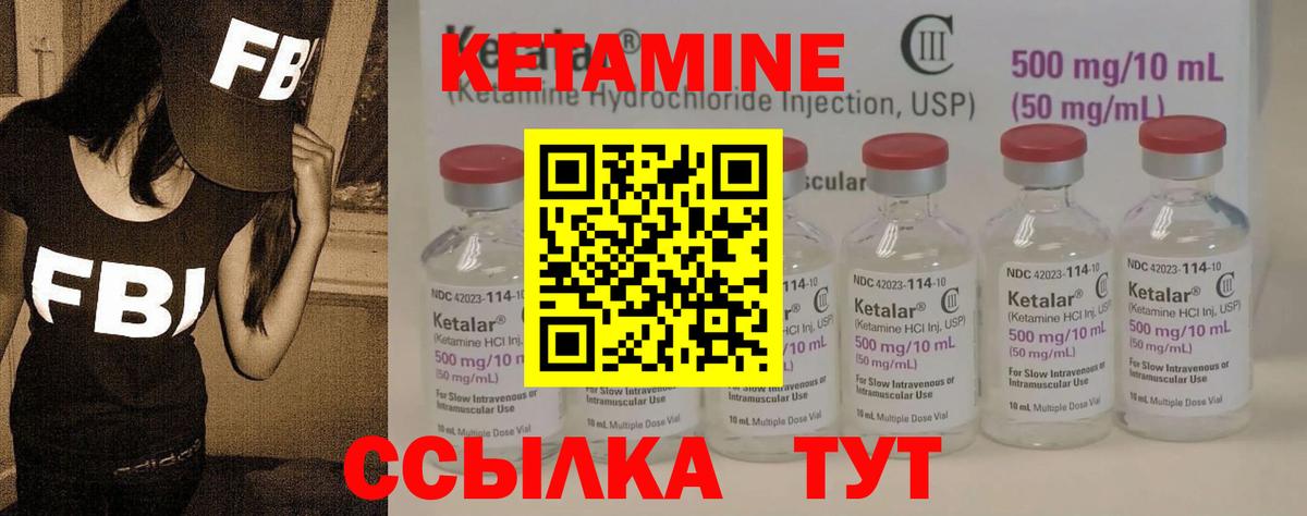 Кетамин ketamine  Апшеронск 