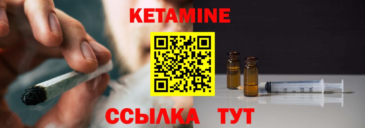 Кетамин ketamine Апшеронск