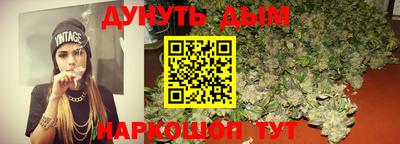 каннабис Балашиха
