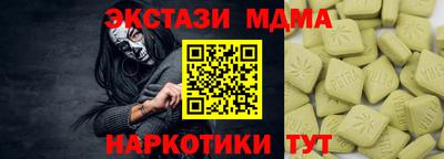 ECSTASY Абинск