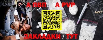 метамфетамин Балаково