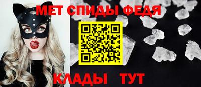 метамфетамин Балаково