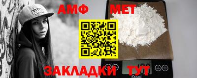 метамфетамин Балаково