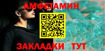 метамфетамин Балаково