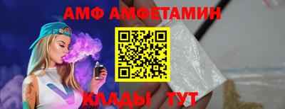 метамфетамин Балаково