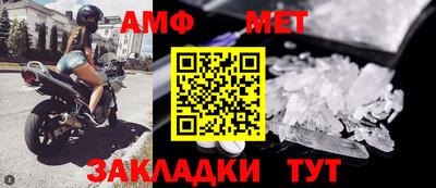 метамфетамин Балаково