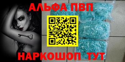 мефедрон Апшеронск