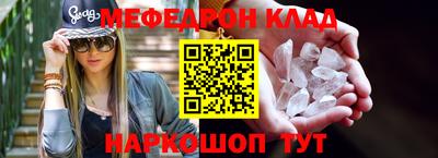 метамфетамин Балаково