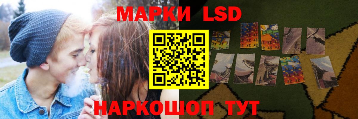 LSD-25 экстази кислота Апшеронск