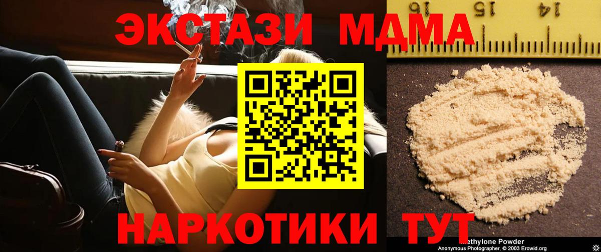 АМФ  Масло ТГК  A PVP  Кокаин  Конопля  Мяу-Мяу  МЕФ  Апшеронск  Кокаин  Вход с VPN  МДМА 