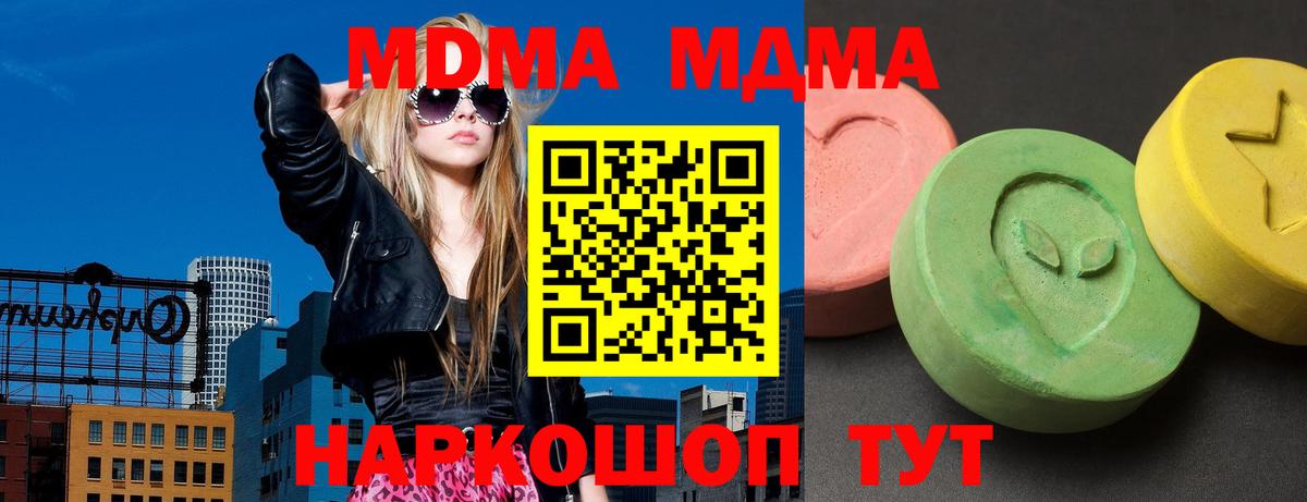 Апшеронск  МДМА VHQ  МДМА  Вход с VPN  MDMA кристаллы 
