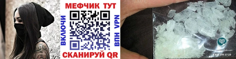 Мефедрон  Апшеронск