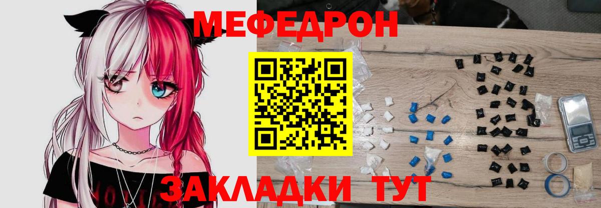 МЕФ  Апшеронск  цена наркотик  Меф мяу мяу  Мефедрон мука 