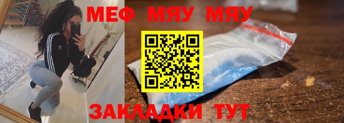 Меф мука Апшеронск