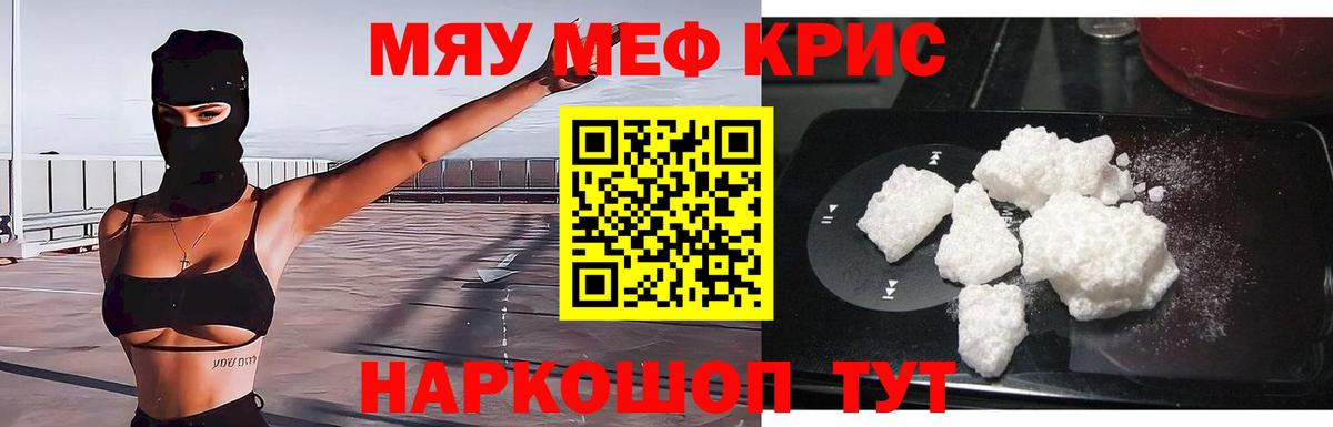 Меф  МЕФ мяу мяу  МЕФ  Апшеронск  Меф мука  Вход с VPN 