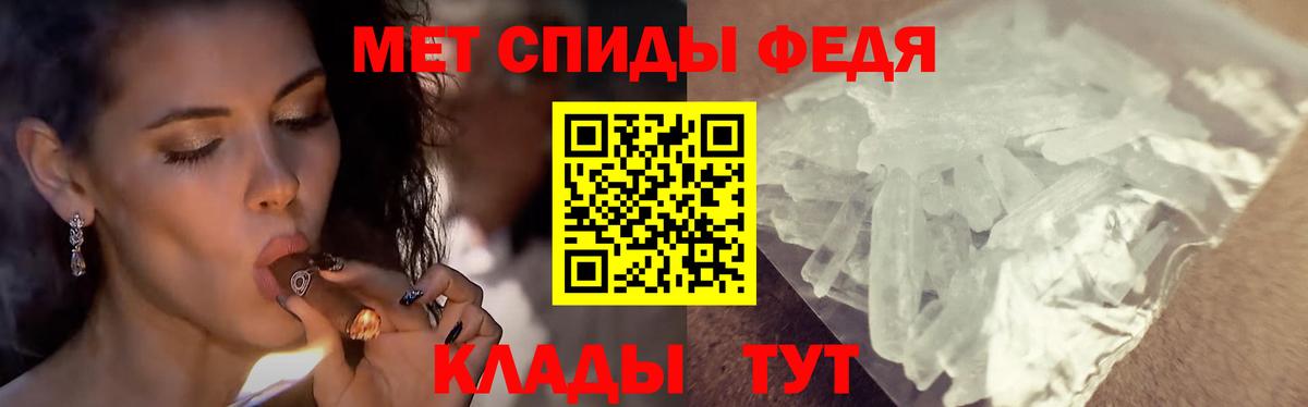 Метамфетамин мет  Апшеронск 