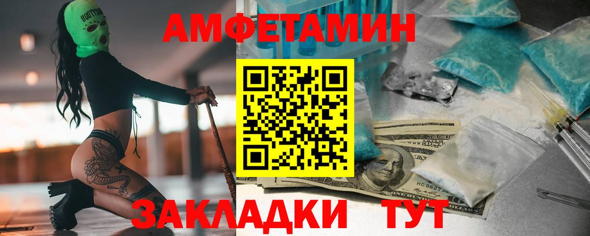 Апшеронск  МЕТАМФЕТАМИН мет  Вход с VPN  МЕТАМФЕТАМИН мет 