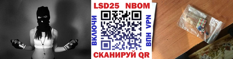 Марки 25I-NBOMe 1,5мг Апшеронск