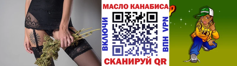 ТГК THC oil  Апшеронск 