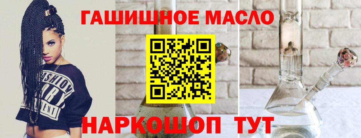 Дистиллят ТГК жижа  Вход с VPN  Апшеронск 
