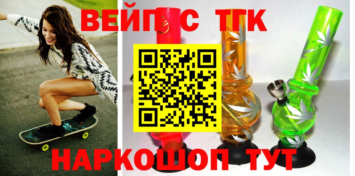 Дистиллят ТГК вейп Апшеронск
